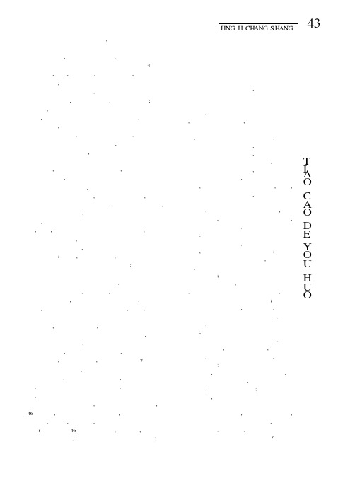 跳槽规则