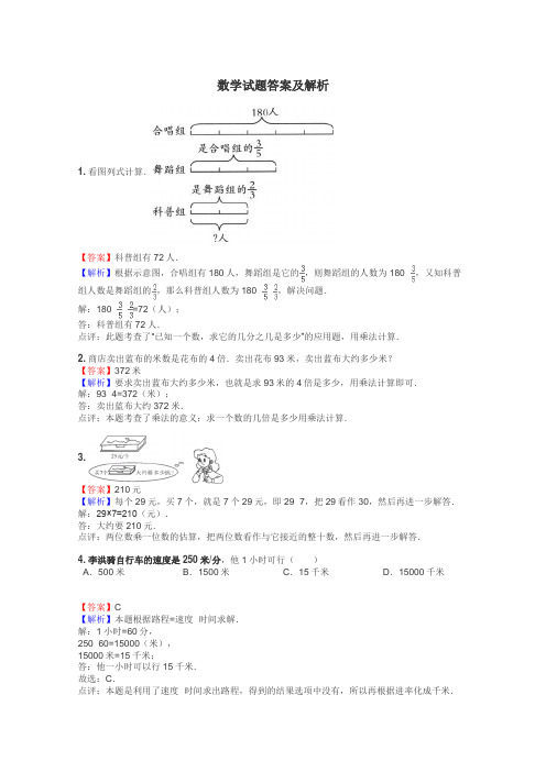 数学试题大全
