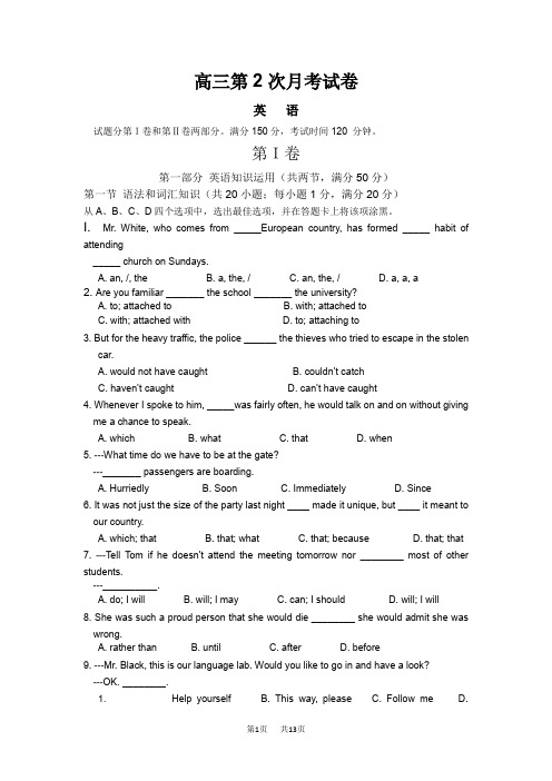 高三11月月考英语试题 (2)