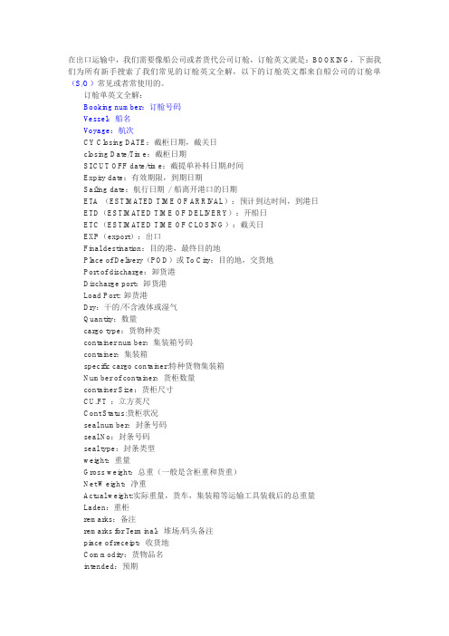 船代翻译