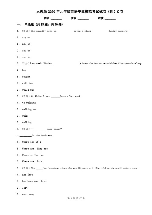 人教版2020年九年级英语毕业模拟考试试卷(四)C卷