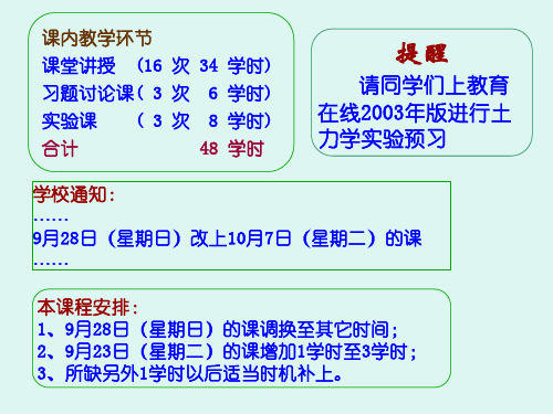 土力学-李广信