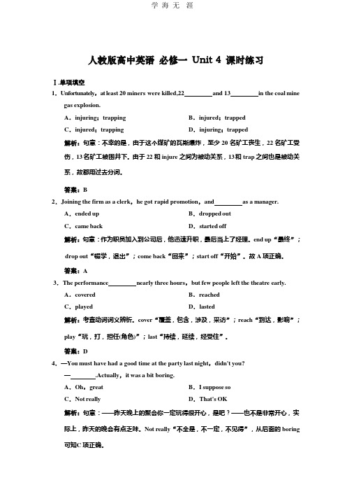 人教高中英语必修1-Unit 4课时练习及解析.pptx