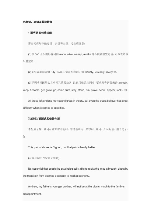 2012考研英语语法复习:形容词、副词及其比较级