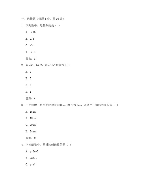 诸城初中期末试卷数学答案