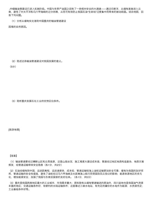 中缅输油管建设已进入实施阶段.中...