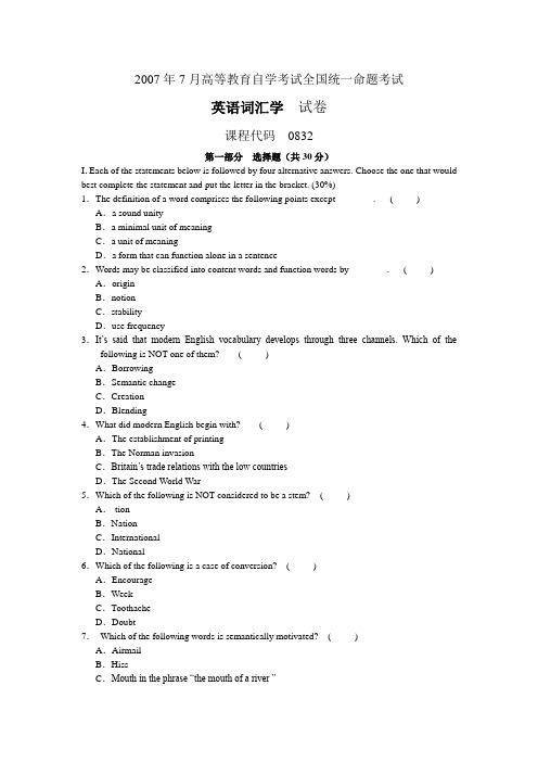 2007年07月全国自考00832《英语词汇学》历年真题试题及答案