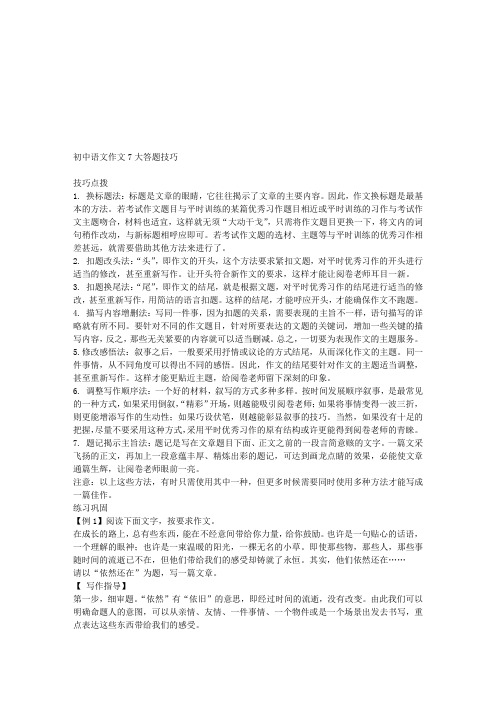 【初中语文】无尽的飞翔