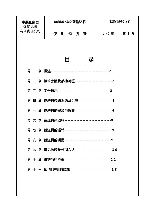 95S说明书_zyA