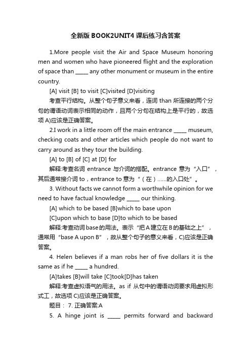 全新版BOOK2UNIT4课后练习含答案