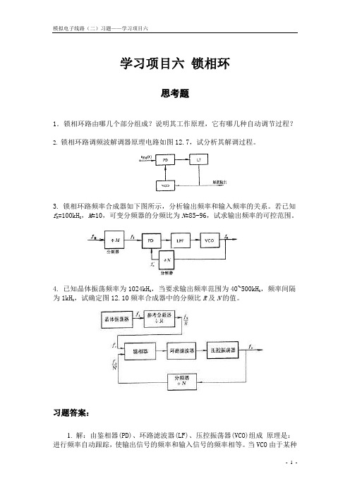 学习项目六