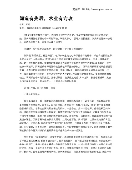 闻道有先后,术业有专攻