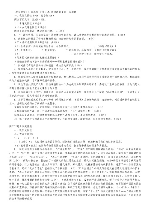 河南省淇县一中2013届高三上学期第四次模拟语文试题