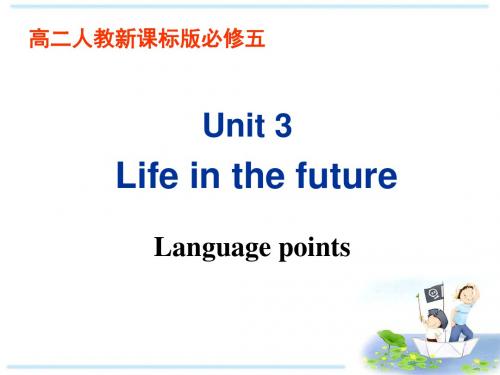 人教版高中英语必修5课件：Unit3 Language points (共42张PPT)