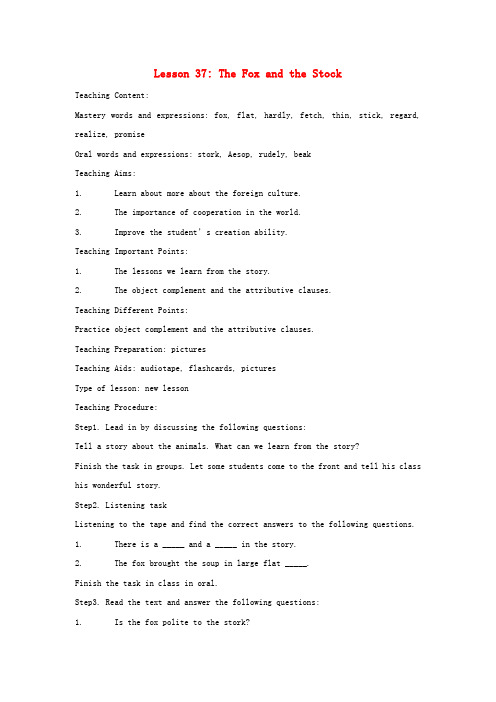 九年级英语下册Lesson37TheFoxandtheStock英文教案冀教版