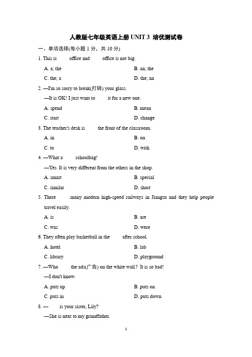 人教版七年级英语上册UNIT 3 培优测试卷含答案