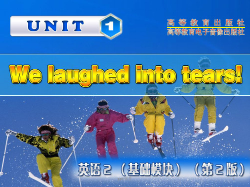 中职英语基础模块UnitWelaughedintotears ppt课件