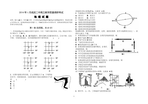 高三4月份月考试题 (含答案和答题卷)