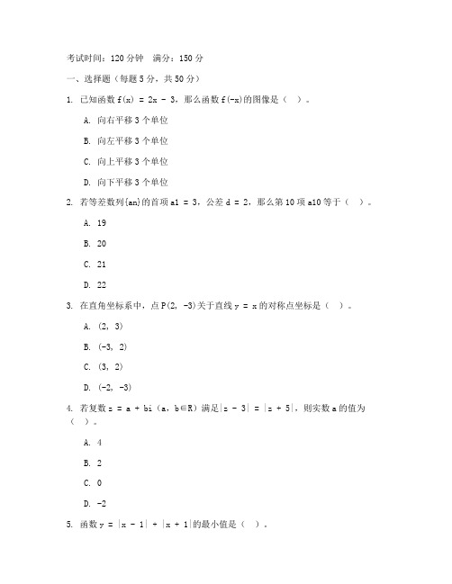 高三上册数学月考试卷