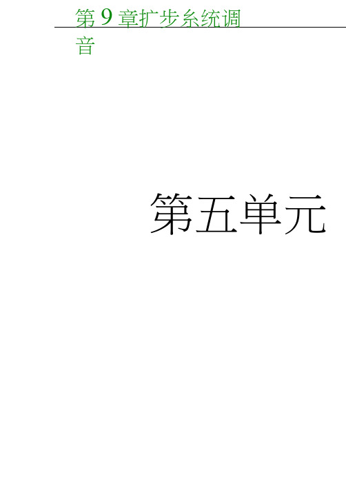 人教高中语文选修-中国古代诗歌散文欣赏课件：第五单元第21课伶官传序