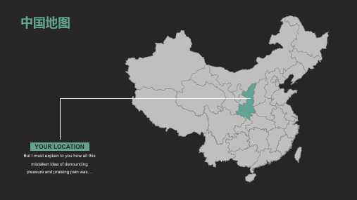 矢量地图信息图表PPT模板-(01)