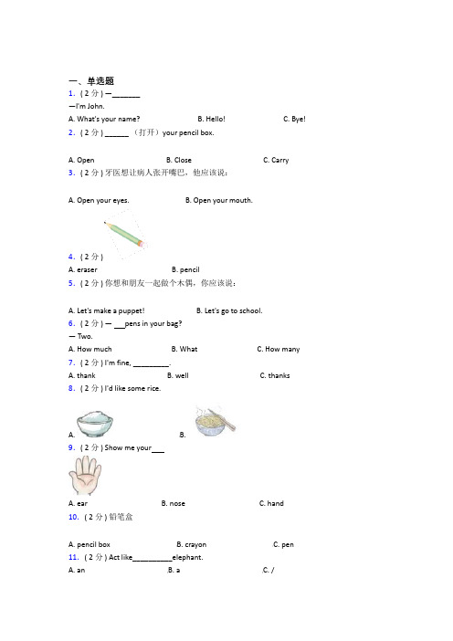 【学生卷】上海时代中学小学英语三年级上册期中提高练习(含答案)