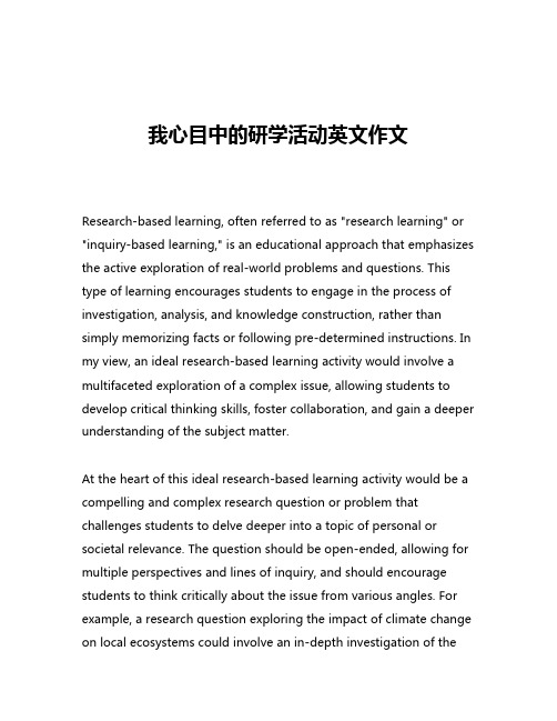 我心目中的研学活动英文作文