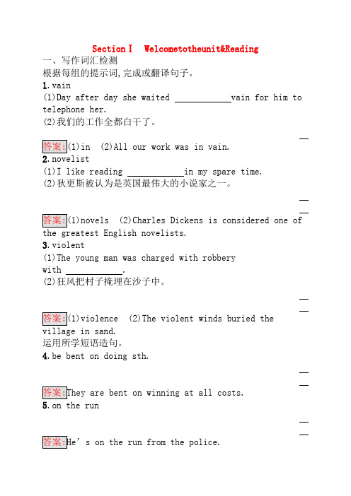 2019_2020学年高中英语unit1thewrittenword1.1练习含解析牛津译林版选修8