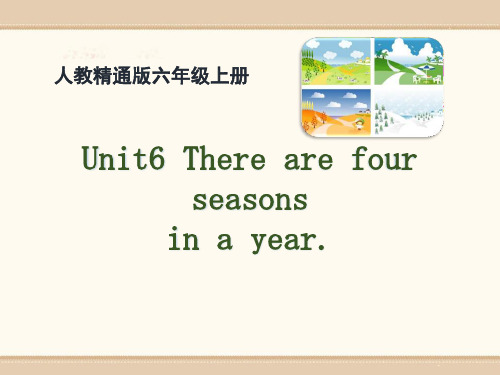 《There are four seasons in a year》PPT课件