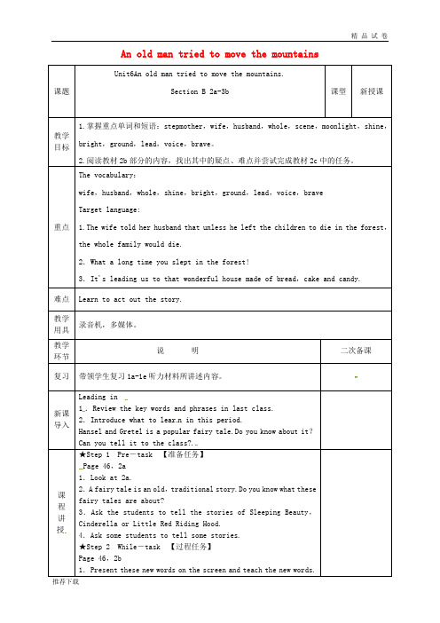 2019八年级英语下册 Unit 6 An old man tried to move the mountains (2a-3b)教案