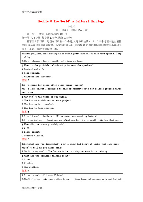 推荐学习K122018-2019学年高中英语 Module 6 The World’s Cultur