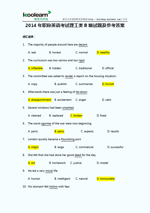 2014年职称英语考试理工类B级试题及参考答案
