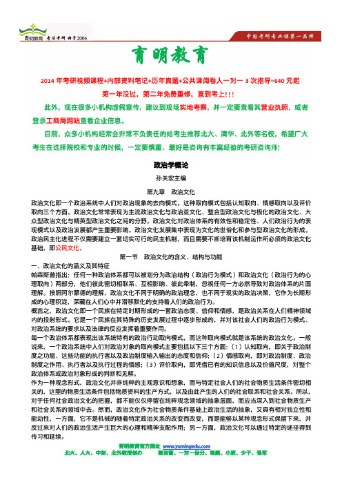 北大国关院政治学考研都考什么内容,复习范围和复习重点