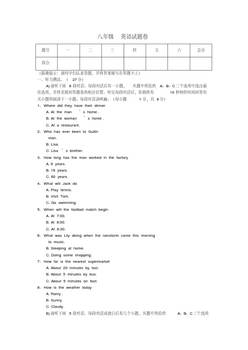 江西省九江市-2018学年度八年级下学期期末考试英语试题