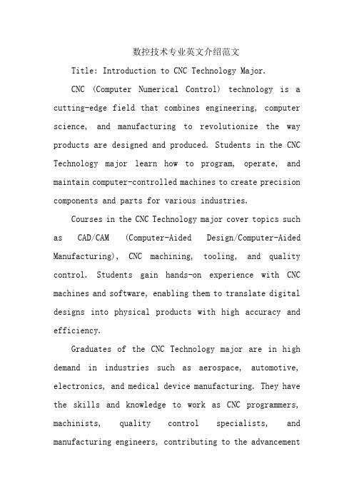 数控技术专业英文介绍范文