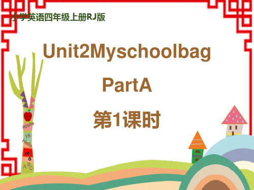 人教PEP版四年级英语上册 《My schoolbag》Part A PPT(第1课时) 