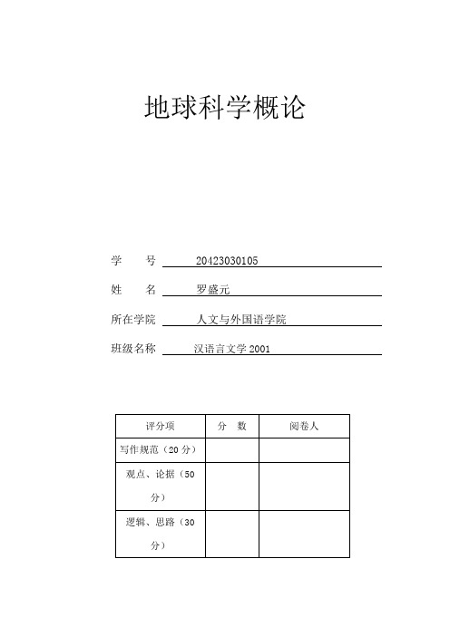 地球资源的分布与利用现状