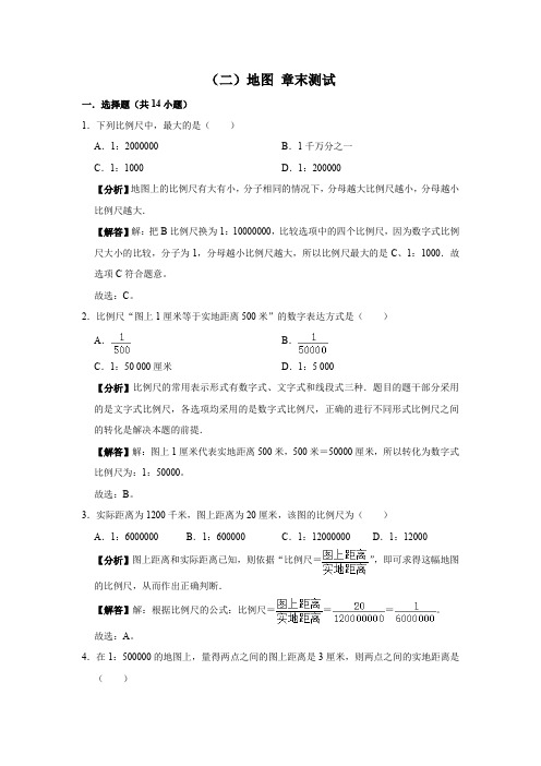 2023学年地理七年级上册期末知识点复习综合讲练(商务星球版)(二)地图 章末测试(解析版)