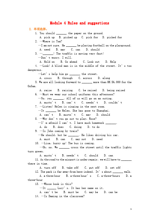 最新九年级英语下册Module4Rulesandsuggestions综合能力演练含解析新版外研版-