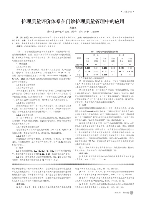 抗肿瘤药物不良反应的临床分析