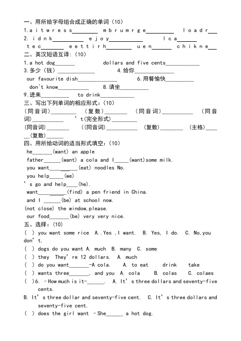 外研版小学六年级英语下册Module1测试题及答案