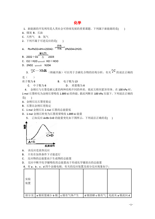 河南省安阳市内黄县第一中学分校高一化学下学期第一次月考试题