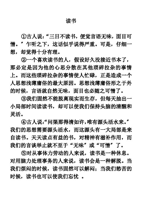 2022年教学教材《拓展阅读读书》优秀教案