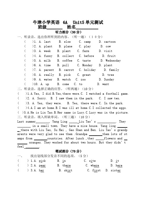 牛津小学英语6A Unit5单元测试