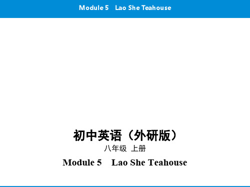 2019秋外研版八年级英语上册课件：Module 5 Lao She Teahouse(共135张PPT)