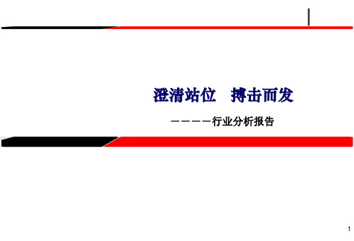 中国女装市场行业分析发展报告