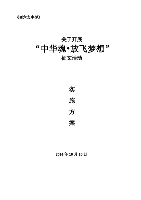 西六支中学A1