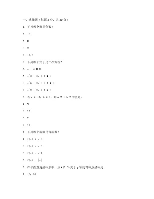 猿辅导初中试卷初三数学