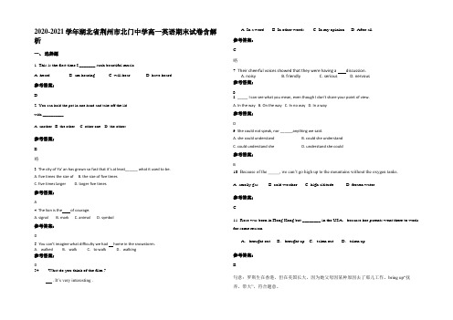 2020-2021学年湖北省荆州市北门中学高一英语期末试卷含解析