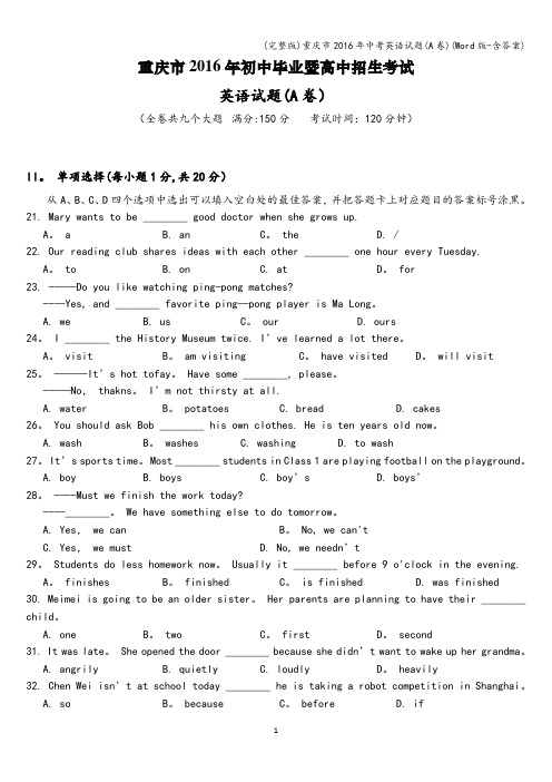 (完整版)重庆市2016年中考英语试题(A卷)(Word版-含答案)